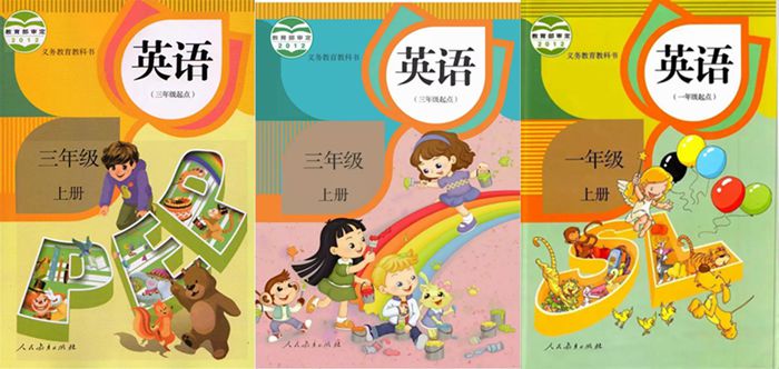 小學英語教材有哪些,小學英語課本都是什么版本