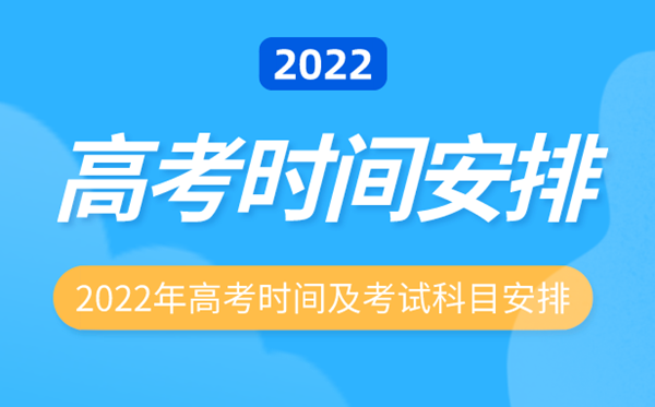 上海高考延期一個(gè)月,上海幾月幾號(hào)高考