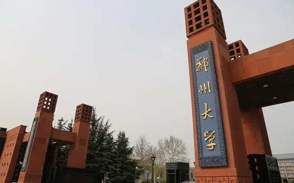 2022年河南有哪些本科大學(xué),河南本科學(xué)校名單一覽表