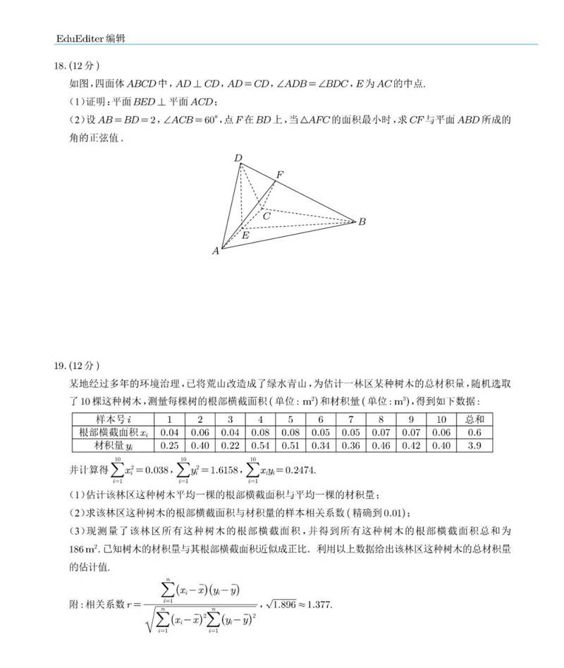 2022年全國乙卷高考數(shù)學(xué)(理科)試卷及答案