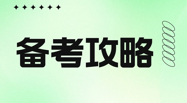 2023屆高考大事件時間一覽表,高考復(fù)習(xí)全年規(guī)劃清單