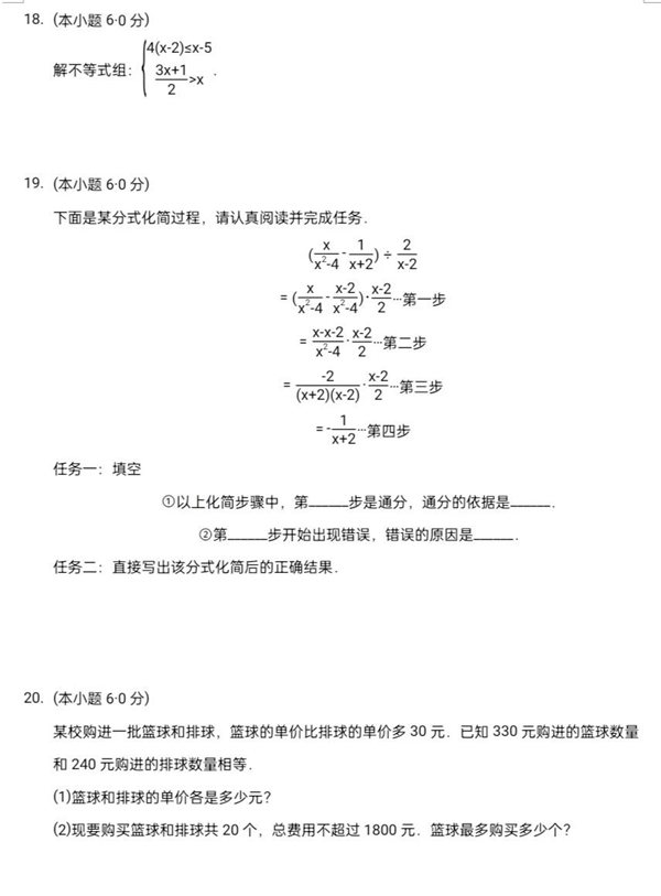 2023年中衛(wèi)市中考數(shù)學(xué)試卷真題及答案