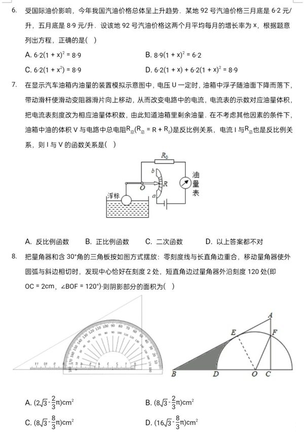 2023年中衛(wèi)市中考數(shù)學(xué)試卷真題及答案