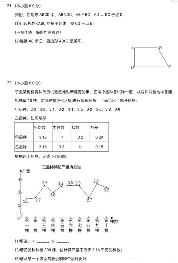 2023年中衛(wèi)市中考數(shù)學(xué)試卷真題及答案