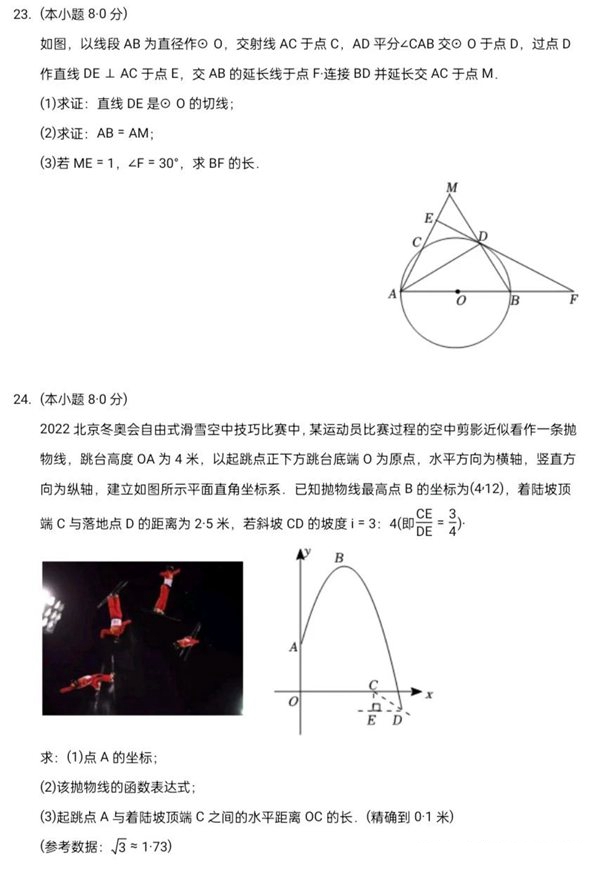 2023年中衛(wèi)市中考數(shù)學(xué)試卷真題及答案