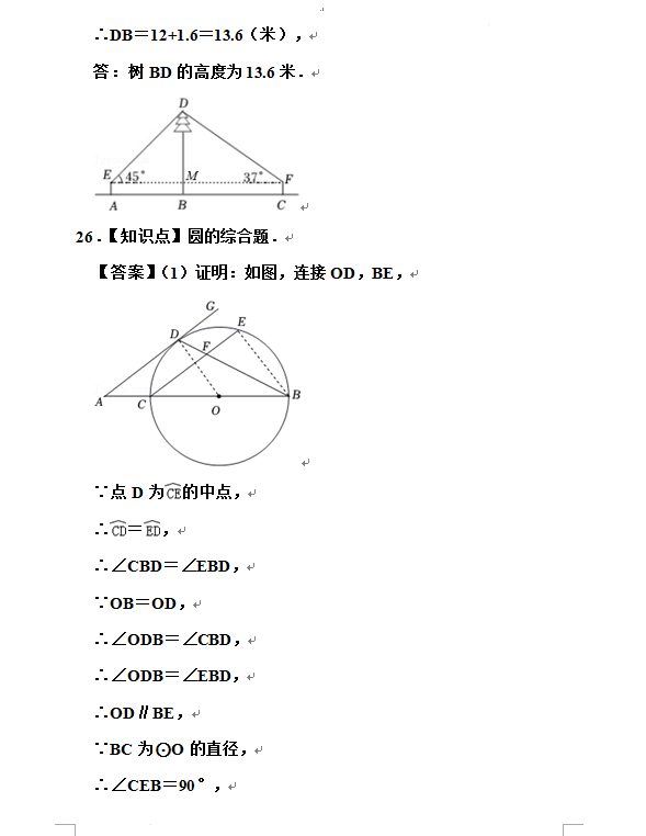 2023年西藏中考數(shù)學(xué)試卷真題及答案