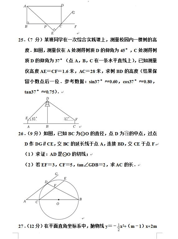 2023年西藏中考數(shù)學(xué)試卷真題及答案