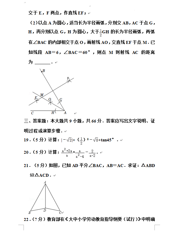 2023年西藏中考數(shù)學(xué)試卷真題及答案