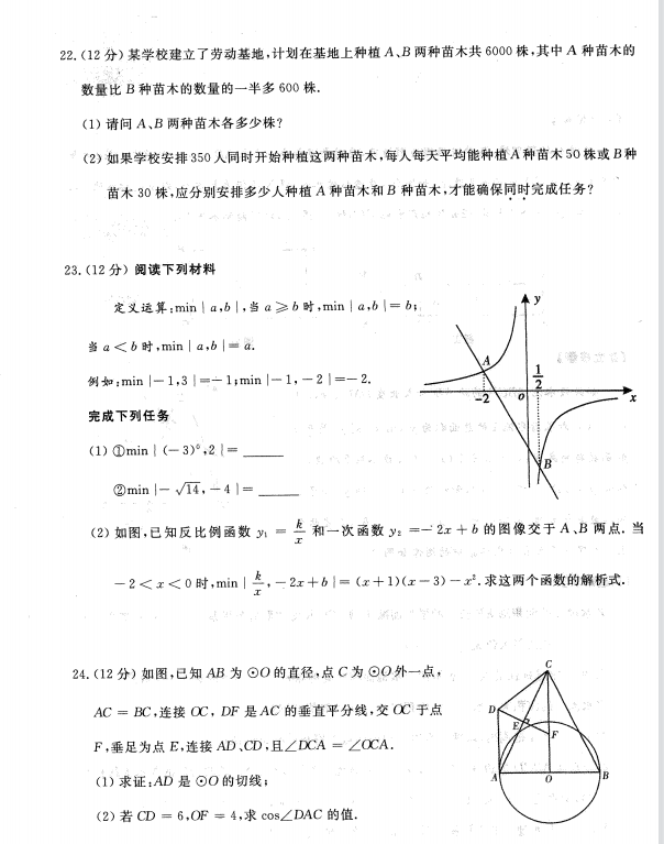 2023年赤峰市中考數(shù)學(xué)試卷真題及答案