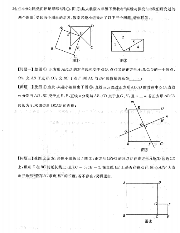 2023年赤峰市中考數(shù)學(xué)試卷真題及答案