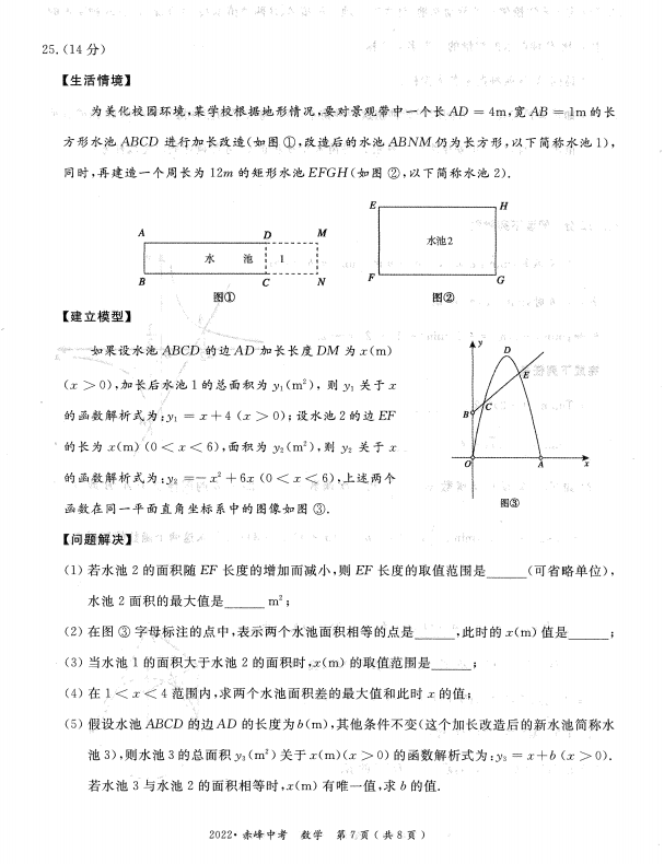 2023年赤峰市中考數(shù)學(xué)試卷真題及答案