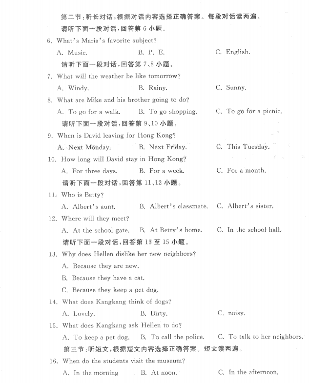 2023年赤峰市中考英語試卷真題及答案