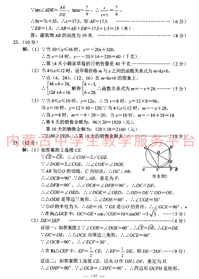 2023年包頭市中考數(shù)學(xué)試卷真題及答案