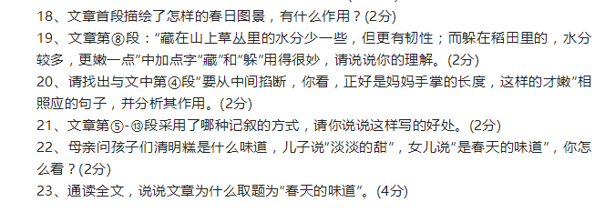 2023年銀川市中考語文試卷真題及答案