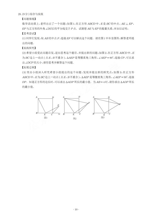 2023年蘭州市中考數(shù)學(xué)試卷真題及答案