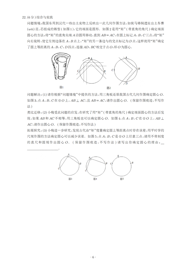 2023年蘭州市中考數(shù)學(xué)試卷真題及答案