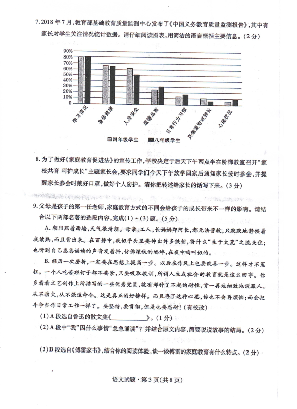 2023年青海中考語(yǔ)文試卷真題及答案