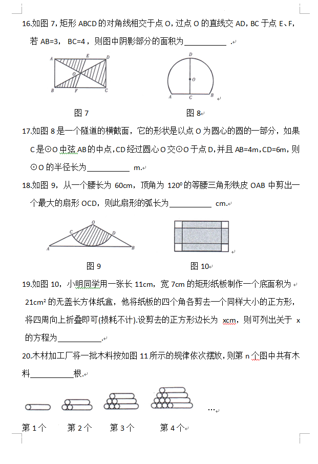 2023年青海中考數(shù)學(xué)試卷真題及答案