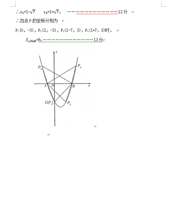 2023年青海中考數(shù)學(xué)試卷真題及答案