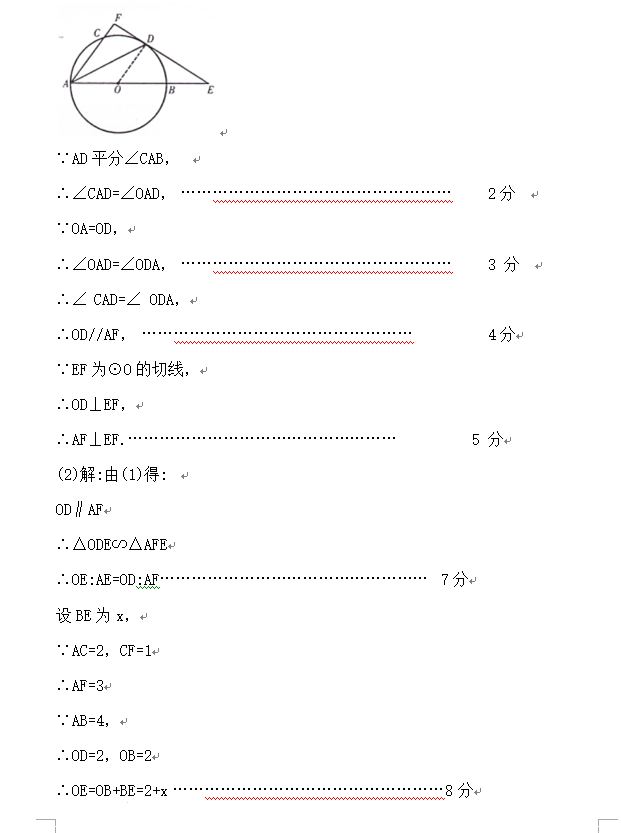 2023年青海中考數(shù)學(xué)試卷真題及答案