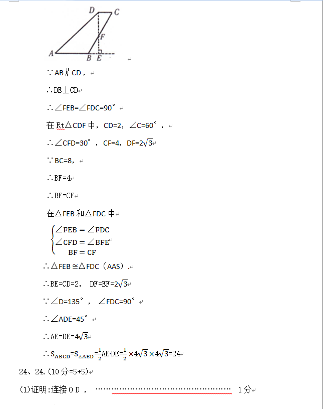 2023年青海中考數(shù)學(xué)試卷真題及答案