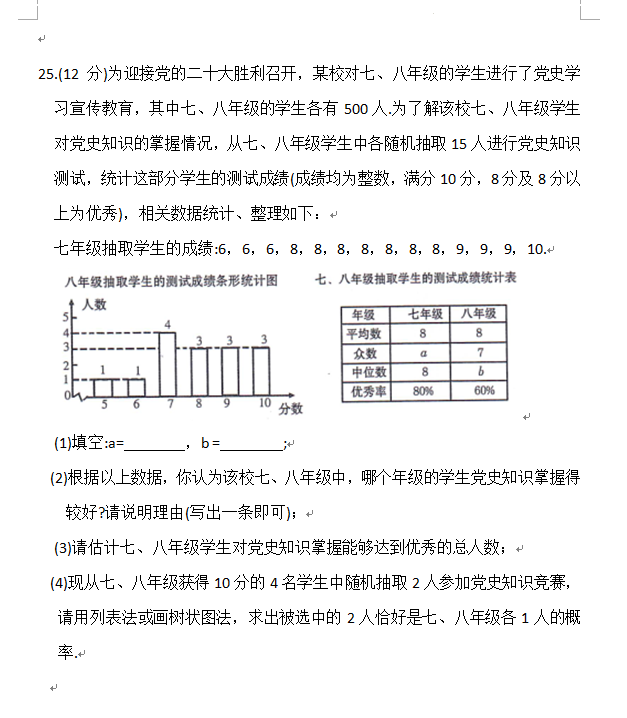 2023年青海中考數(shù)學(xué)試卷真題及答案