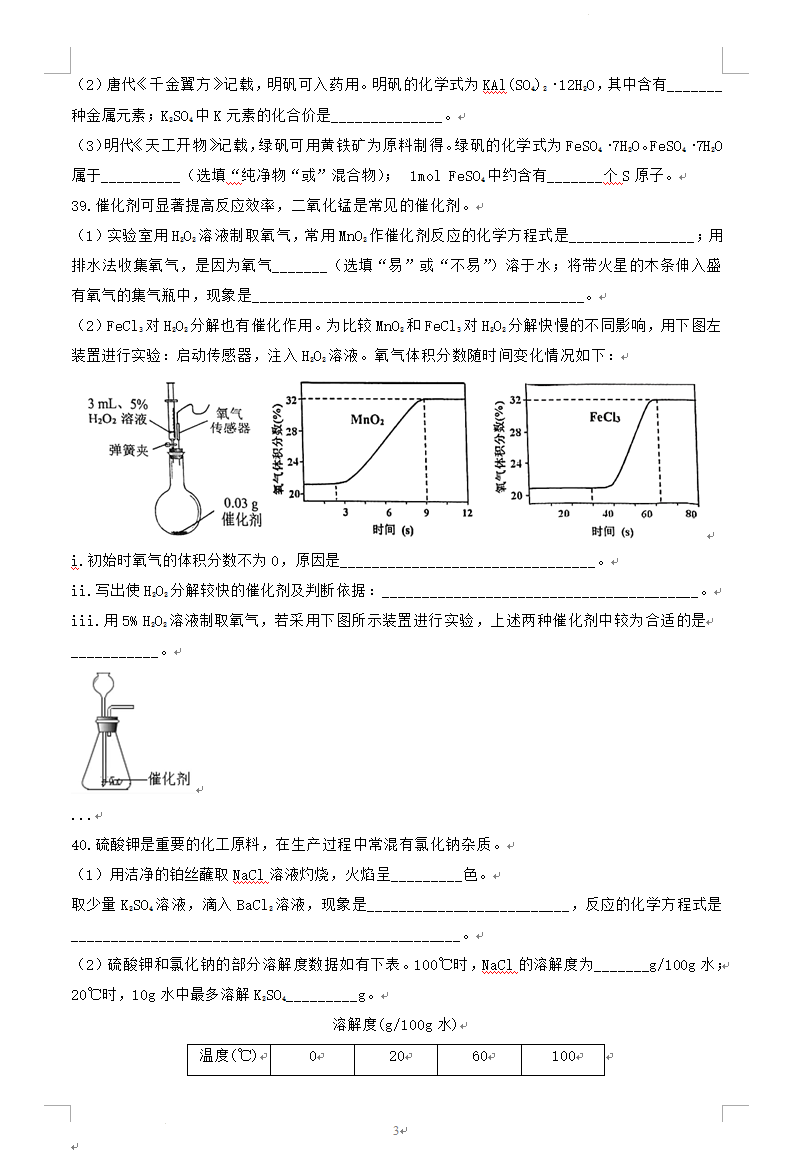 2023年上海市中考化學試卷真題及答案