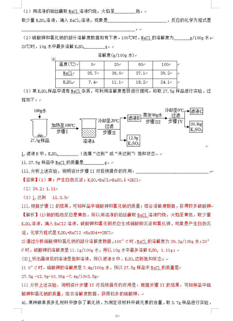 2023年上海市中考化學試卷真題及答案