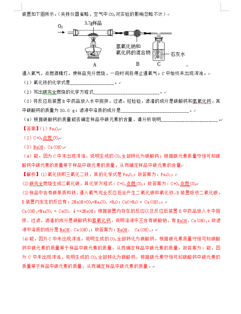 2023年上海市中考化學試卷真題及答案