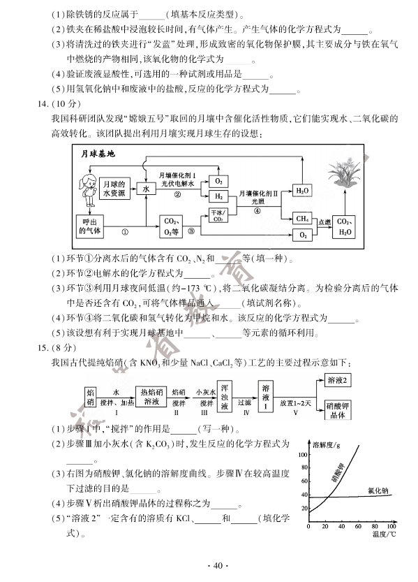 2023年福州市中考化學試卷真題及答案