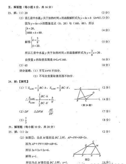 2023年吉林省中考數(shù)學試卷真題及答案