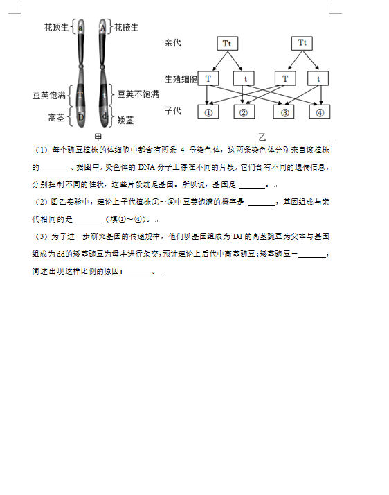 2023年貴陽市中考生物試卷真題及答案