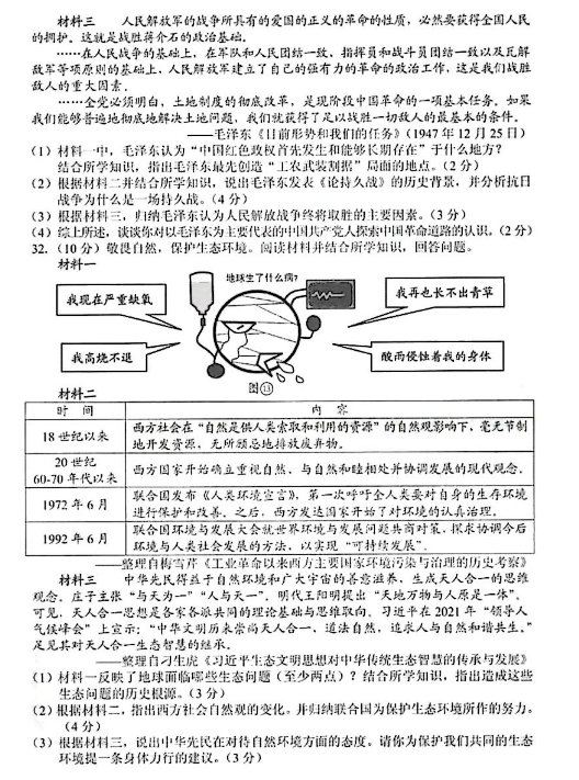 2023年貴陽市中考道德與法治試卷真題及答案