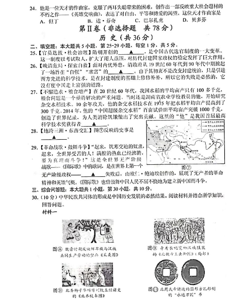 2023年貴陽市中考道德與法治試卷真題及答案