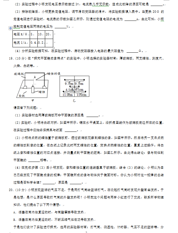 2023年六盤水市中考物理試卷真題及答案