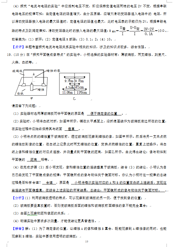 2023年六盤水市中考物理試卷真題及答案