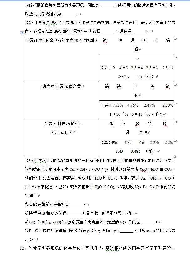 2023年六盤水市中考化學試卷真題及答案