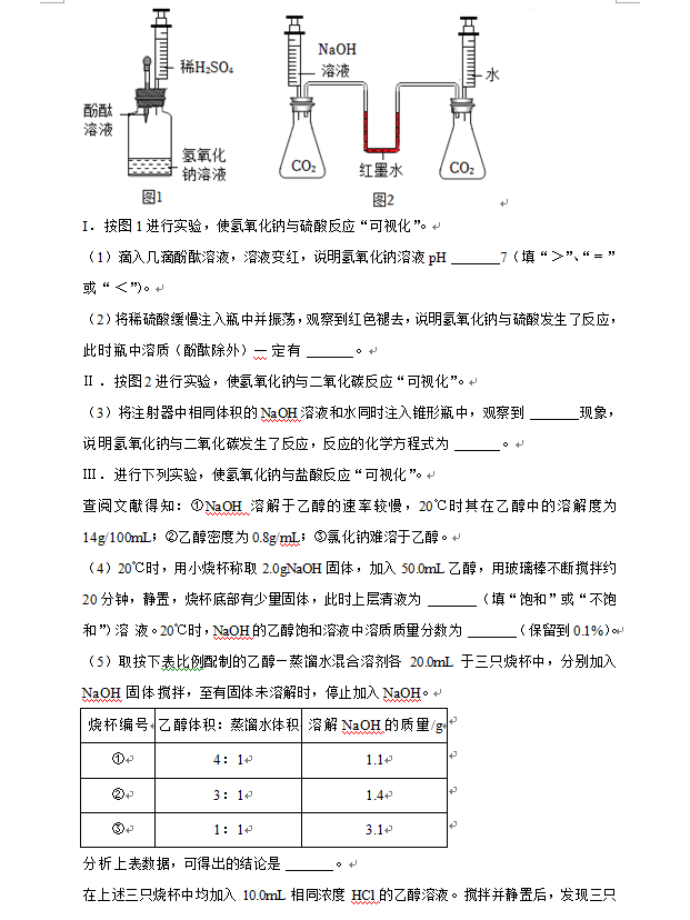 2023年六盤水市中考化學試卷真題及答案