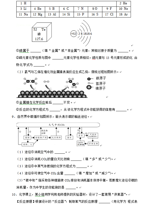 2023年六盤水市中考化學試卷真題及答案