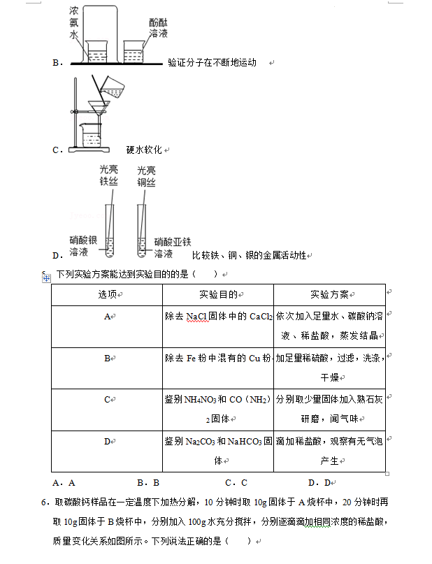 2023年六盤水市中考化學試卷真題及答案