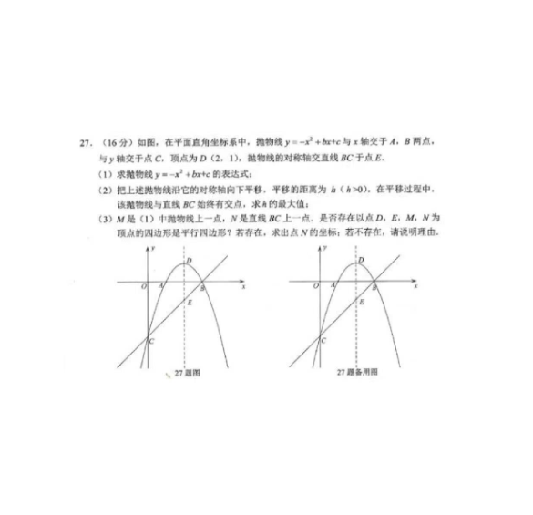 2023年畢節(jié)市中考數(shù)學(xué)試卷真題及答案