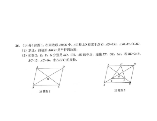 2023年畢節(jié)市中考數(shù)學(xué)試卷真題及答案