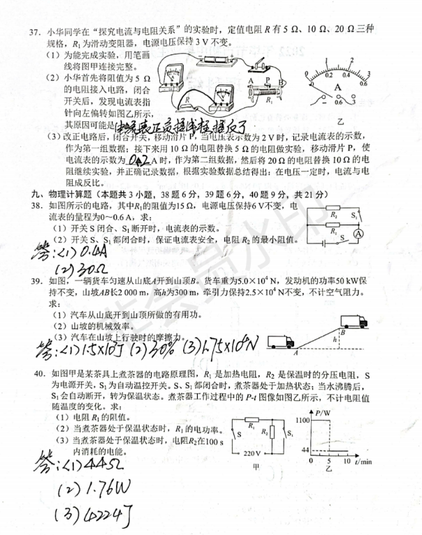 2023年畢節(jié)市中考化學試卷真題及答案