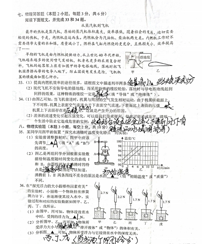 2023年畢節(jié)市中考化學試卷真題及答案