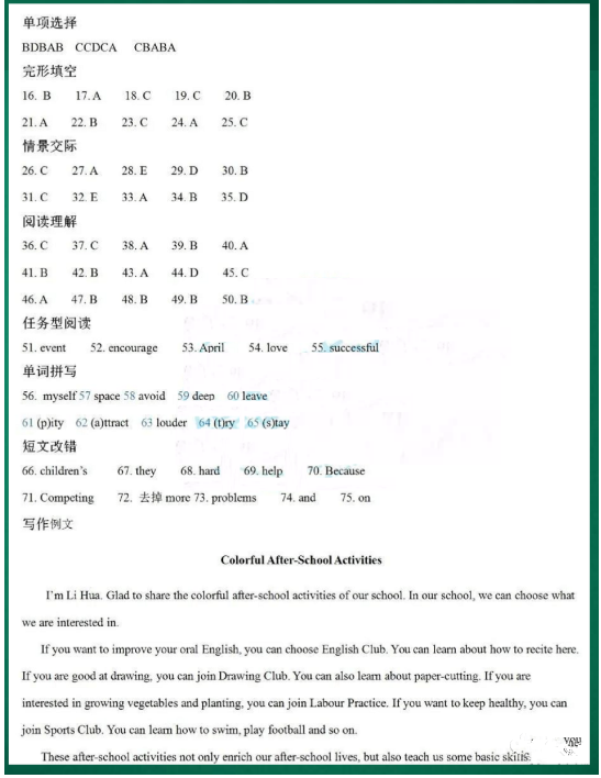 2023年銅仁市中考英語試卷真題及答案