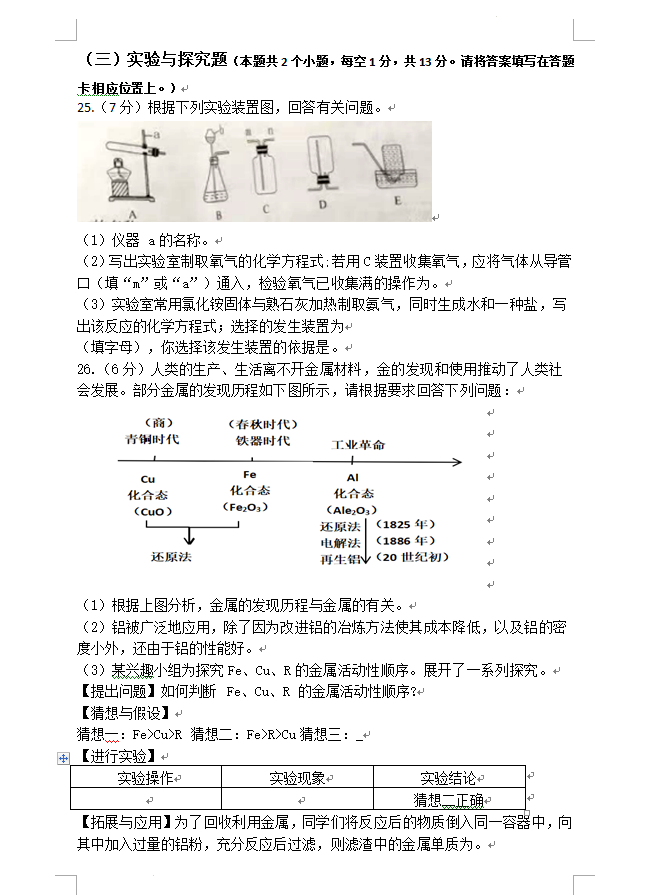 2023年銅仁市中考化學試卷真題及答案