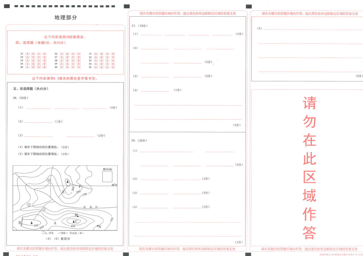 2023年銅仁市中考生物試卷真題及答案