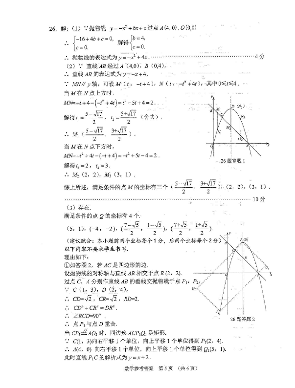 2023年黔西南州中考數(shù)學(xué)試卷真題及答案