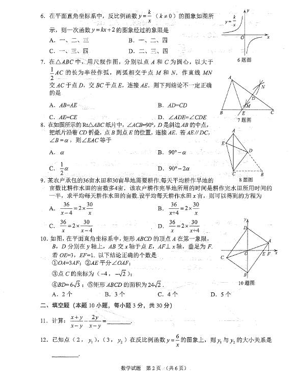 2023年黔西南州中考數(shù)學(xué)試卷真題及答案