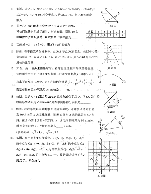 2023年黔西南州中考數(shù)學(xué)試卷真題及答案